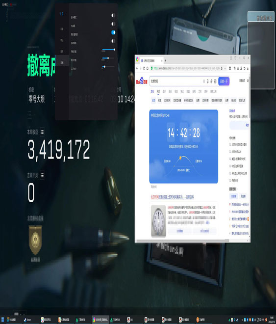 三角洲雷达辅助电脑透视自瞄效果